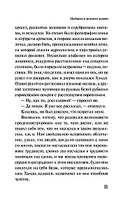 Мадонна в меховом манто